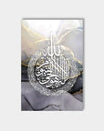 Plakat - Ayatul kursi i hvid