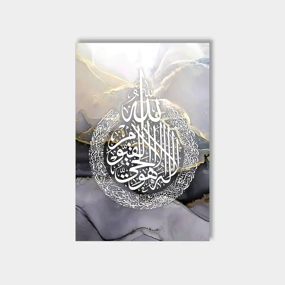 Plakat - Ayatul kursi i hvid